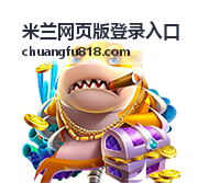 米兰账户安全设置
